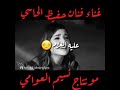 جديد فنان حفيظ الحاسي mp3