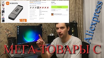 Мега крутые товары с Aliexpress