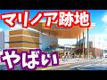 【福岡】マリノア跡地の現状がやばい！三井アウトレットパーク福岡 再開発 ライブカメラ マリノアシティ福岡 西区 ノボルト 観覧車 天神ビッグバン アウトレット北九州 鳥栖プレミアムアウトレット