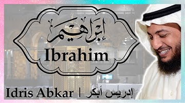🕋سورة إبراهيم إدريس أبكر || Sura Ibrahim Idris Abkar🕋