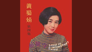 情难守