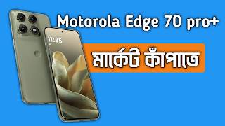 Motorola Edge 70 Pro Plus Price in Bangladesh & Full Specs 🇧🇩 | TecH Mosharrof