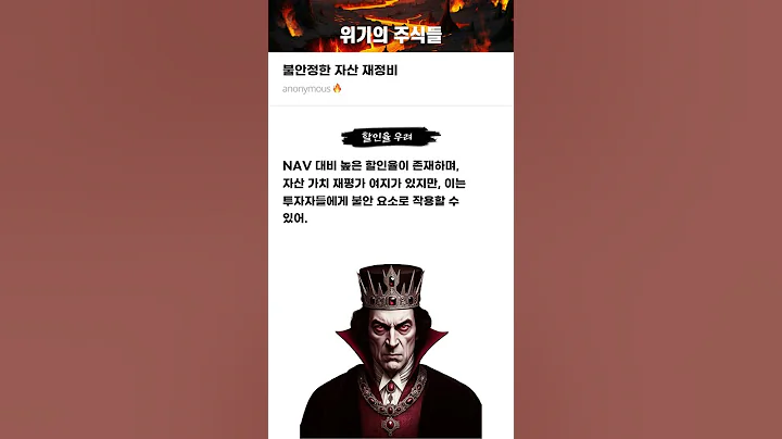 불안정한 자산 재정비 #20250529#SK#위기의주식들