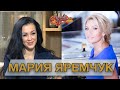 МАРИЯ ЯРЕМЧУК гость Аллы Крутой в программе "Добро пожаловать!"