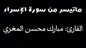 تلاوة من صلاة التهجد ليلة ٣٠ رمضان ١٤٤٣هـ | القارئ: مبارك محسن المغري