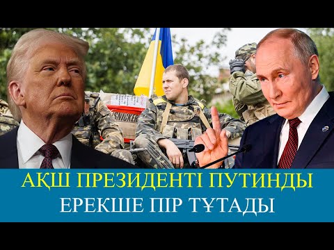Ресей 22 мемлекетке бөлініп кетеді | Асылбек Баяжұма | Алаш Орда