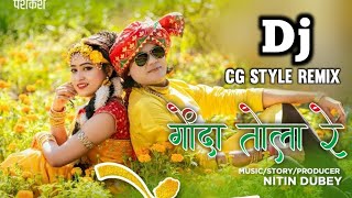 Gonda Tola Re Dj Gonda Tola Re Ft. Nitin Dubey & Sarmila Biswas Dj Niket Remix Cg Dj Song