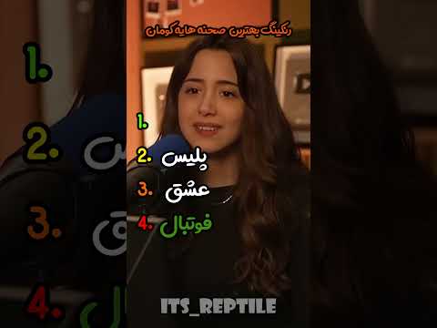 موز میدن رنکینگ کومان