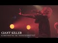 【LIVE映像】「GIANT KILLER 」-SPRING ONEMAN TOUR「下剋京」-TOUR FINAL-2024年4月30日(火)Spotify O-EAST LIVE DVD】