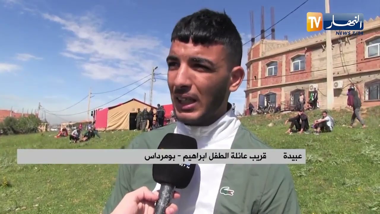 بومرداس: تواصل عملية البحث عن الطفل ابراهيم المختفي بخميس الخشنة