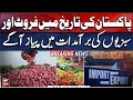 Onion leads in exportation among fruits and vegetables in Pakistan&#39;s history