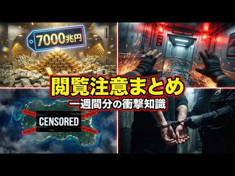1g 7000兆円!? 値段がバグった物から生存常識まで。世界の裏知識まとめ35連発