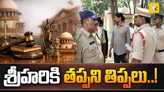 High Court Orders on Pudi Srihari Case | వైసీపీ నేత పూడి శ్రీహరి కేసులో హైకోర్టు కీలక ఉత్తర్వులు