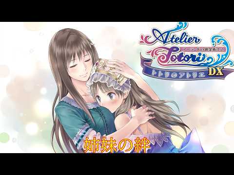 Atelier Totori: The Adventurer of Arland 2 - 