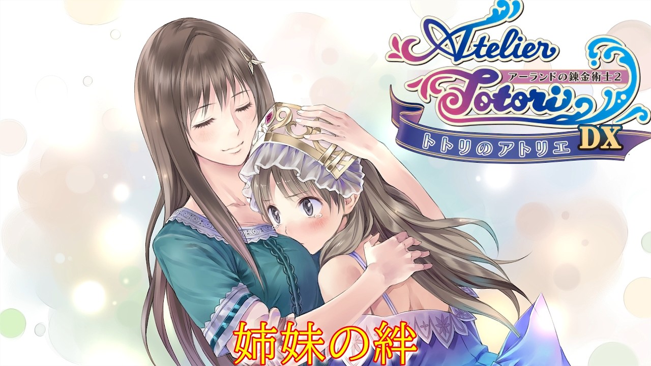 Atelier Totori: The Adventurer of Arland 2 - 