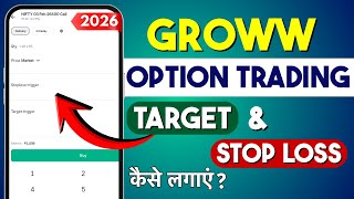 Groww App Option Trading Me Stop Loss Aur Target Kaise Lagaye 2026 - How to Set Target & SL in Groww screenshot 2