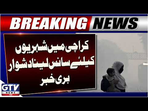 Karachi Air Pollution Worsens | Breathing Becomes Difficult for Citizens | GTV News