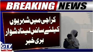 Karachi Air Pollution Worsens | Breathing Becomes Difficult for Citizens | GTV News