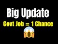 Government jobs update 😱govt jobs 2026,latest govt jobs, सरकारी नौकरी 2026, today govt jobs