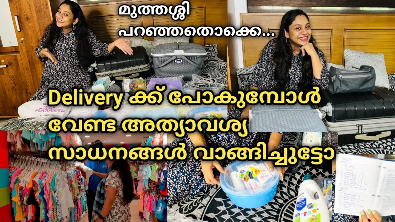 Hospital Bag പാക്ക് ചെയ്തു കഴിഞ്ഞു 🕵️#maternitybag #packing #malayalam