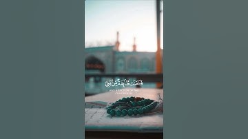 سورة الصف {الآية 14} بصوت الشيخ ياسر الدوسري ❤️💖
