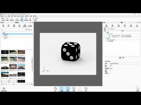 如何在Keyshot中匯入背景圖片【Solid Edge】