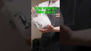 비주얼 미친 핑크빛 유혹! 덴마크 드링킹 요구르트로 만드는 딸기 요거트 소주 #딸기소주 #요구르트소주 #술추천