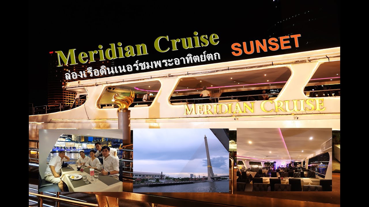 [REVIEW] Meridian Cruise Sunset รีวิวล่องเรือดินเนอร์ชมพระอาทิตย์ตก มีอะไรบ้าง?