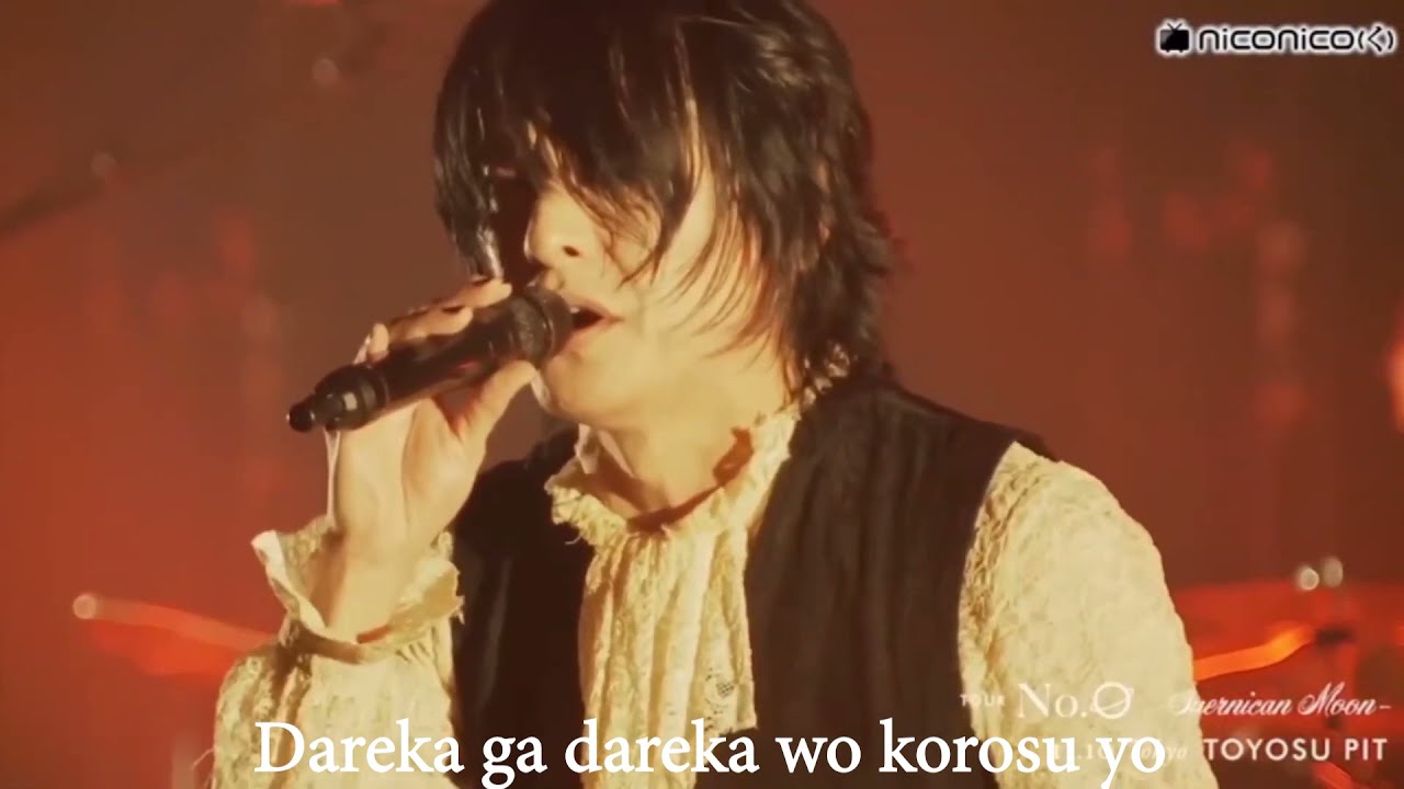 BUCK-TICK - Guernica no Yoru - Sing along version