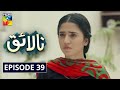 Nalaiq Episode 39 HUM TV Drama 4 September 2020