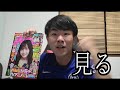 【激遅】週刊少年チャンピオン見る