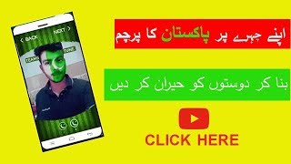How to paint PAKITAN Flag on face 14 August PAKISTAN independence day screenshot 5