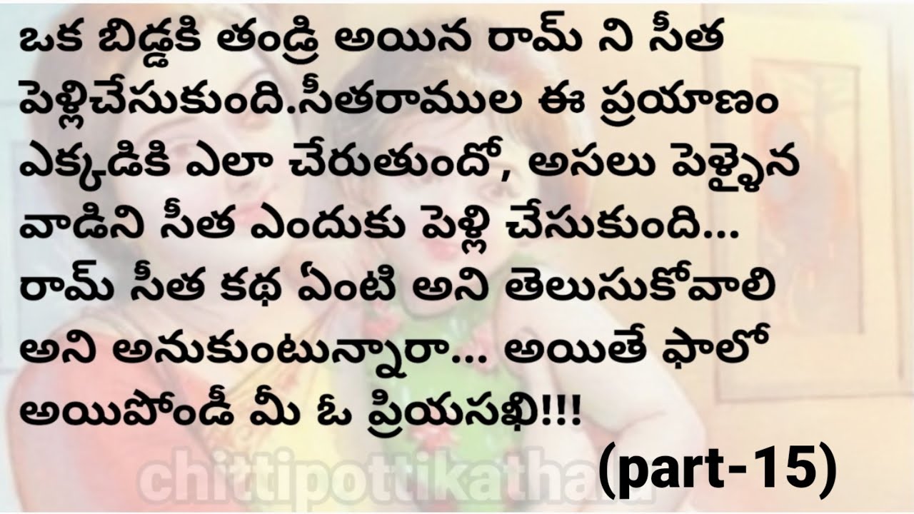 (ఓ ప్రియసఖి-15)|ప్రతిఒక్కరు తప్పకవినవలసిన కథ|telugustories|@Chittipottikathalu8