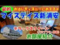 〈TDRホテル紹介〉【マイステイズ新浦安】デラックスクイーン バリアフリー対応 : 格安お泊りディズニーにおススメ