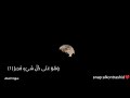 حالات واتس اب حالات انستقرام دينيه سورة الملك محمد المقيط