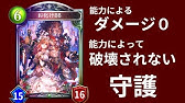 Wld ビューティ ビースト シャドウバースセリフ モーション集 Youtube