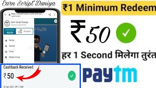 Earn money and paise kmaye free application / Bablu mixer lalasari
