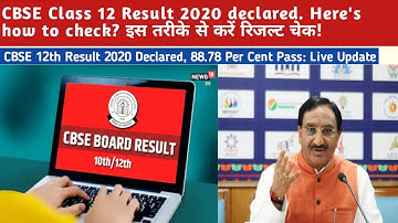 CBSE Results 2020 DECLARED for Class 12th | how to Check CBSE Class 12th Results | live updates