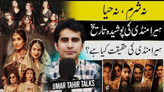 Na Sharam Na Haya | Heeramandi Gossip In Pakistan | Umar Tahir Talks