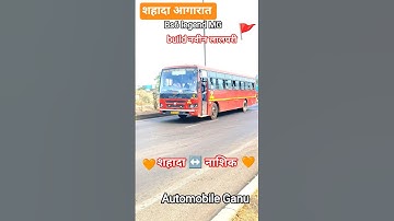 MSRTC ❤️Shahada ↔️ Nashik❤️ Bs6 Lalplari Seater Bus Route.#loud #msrtc #short #tata #vlog #tata #bus