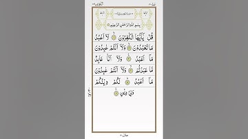 تلاوة خاشعة للشيخ عبد الباسط عبد الصمد سورة الكافرون ۩ Sourate Al Kafiroun  Abdelbasset Abdessamad
