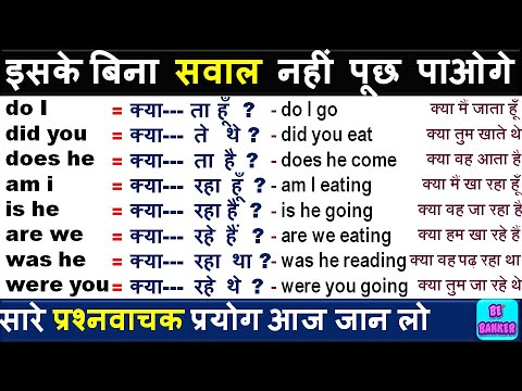 वीडियो: एक वाक्य में ग्रेसिंग शब्द का उपयोग कैसे करें?