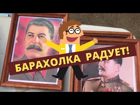 АртЛавка Уфа | Барахолка РАДУЕТ! На улице теплеет. Много новых продавцов и новых предметов!