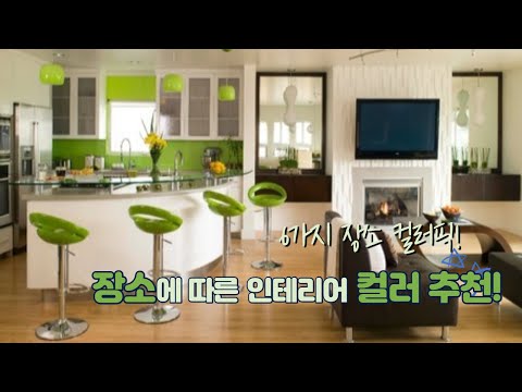 아파트거실인테리어