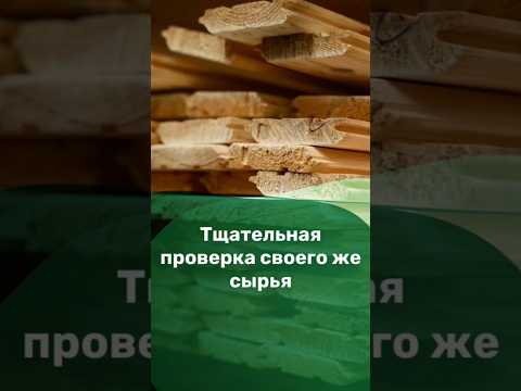 Тщательная проверка своего же сырья на производстве. #стройка #отделочныематериалы #отделка #ремонт