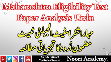 MH-SET Answer Keys || MH-SET 26 September 2021 Question Paper Analysis Subject Urdu