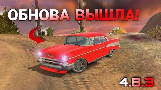 ОБНОВА ВЫШЛА! КАР ПАРКИНГ ОБНОВА 4.8.3! NEW UPDATE IN CAR PARKING MULTIPLAYER! // L4ik