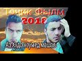 ФИЛЬМЫ ТОЧИКИ АЗ ХУДО НОУМЕД МАШАВ 2018