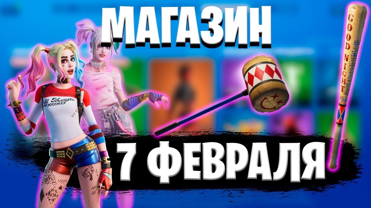 7 Февраля Магазин 7 Февраля Магазин