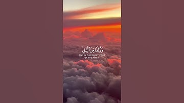 ما تيسر من سورة هود | القرآن الكريم | القارئ إسلام صبحي